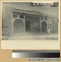 藏品(國父少時讀書處)的圖片